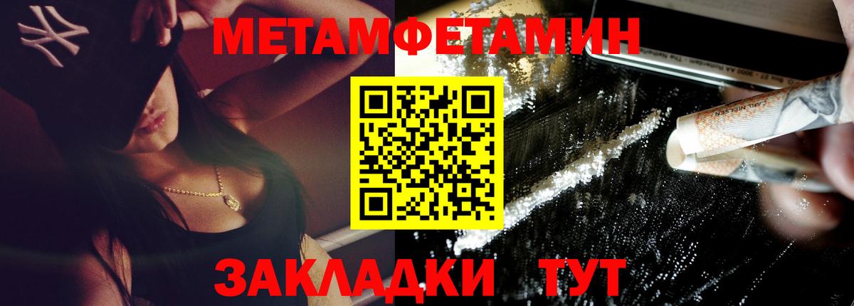 АМФЕТАМИН Premium Сердобск