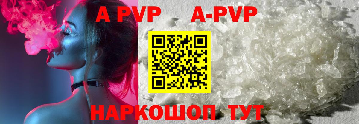 Сердобск  Alfa_PVP Соль  Вход с VPN  А ПВП VHQ 