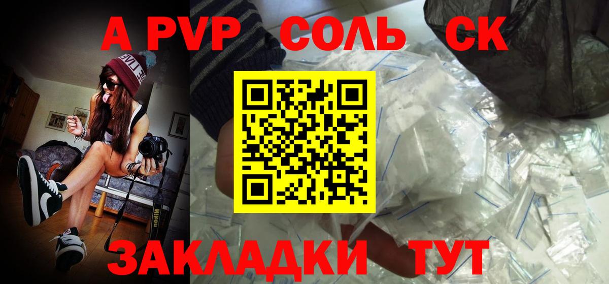 APVP VHQ Сердобск