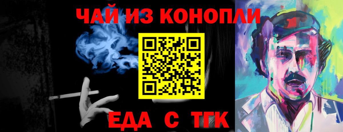 Сердобск  Печенье с ТГК конопля  Вход с VPN 