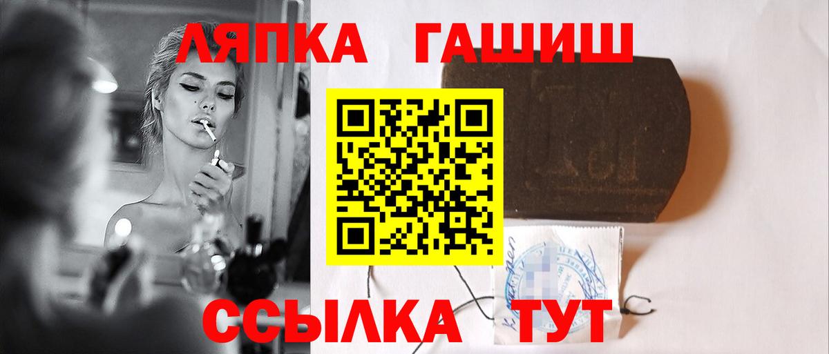 ГАШ гашик  ГАШИШ ice o lator  Вход с VPN  Сердобск 