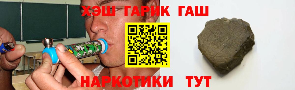 ГАШИШ убойный Сердобск