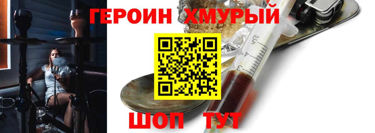 ГЕРОИН гречка Сердобск