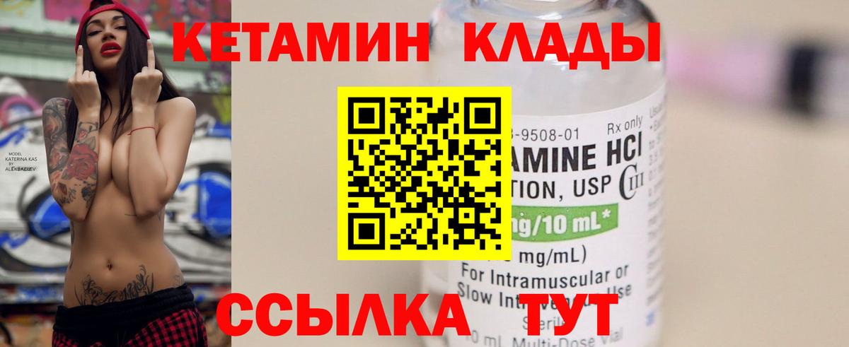 Кетамин VHQ  Вход с VPN  Сердобск 