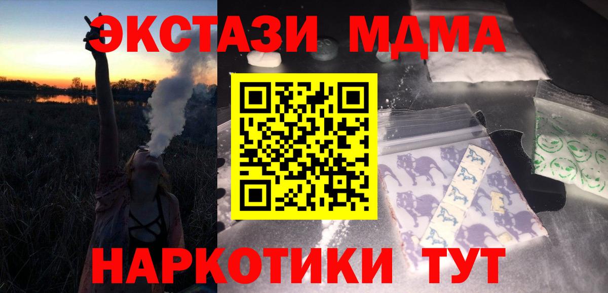Сердобск  MDMA молли  Вход с VPN 