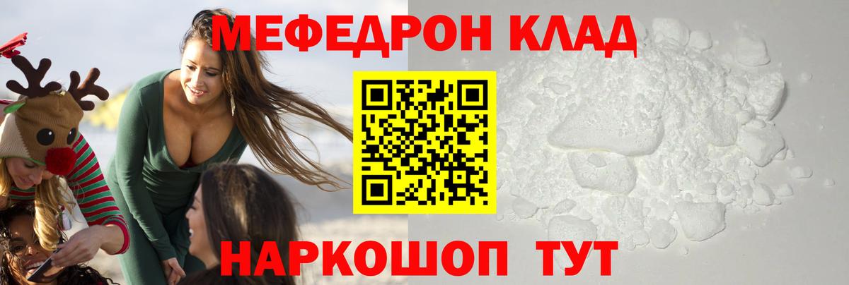 Сердобск  Мефедрон VHQ  Мефедрон  Вход с VPN  МЯУ-МЯУ мяу мяу 