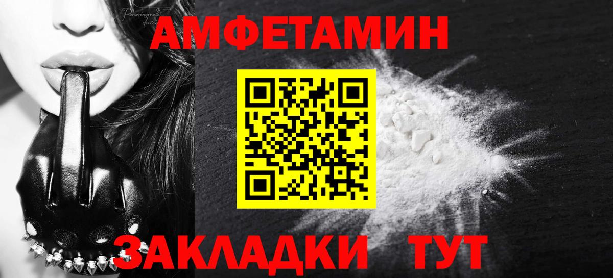 МЕТАМФЕТАМИН Декстрометамфетамин 99.9% Сердобск