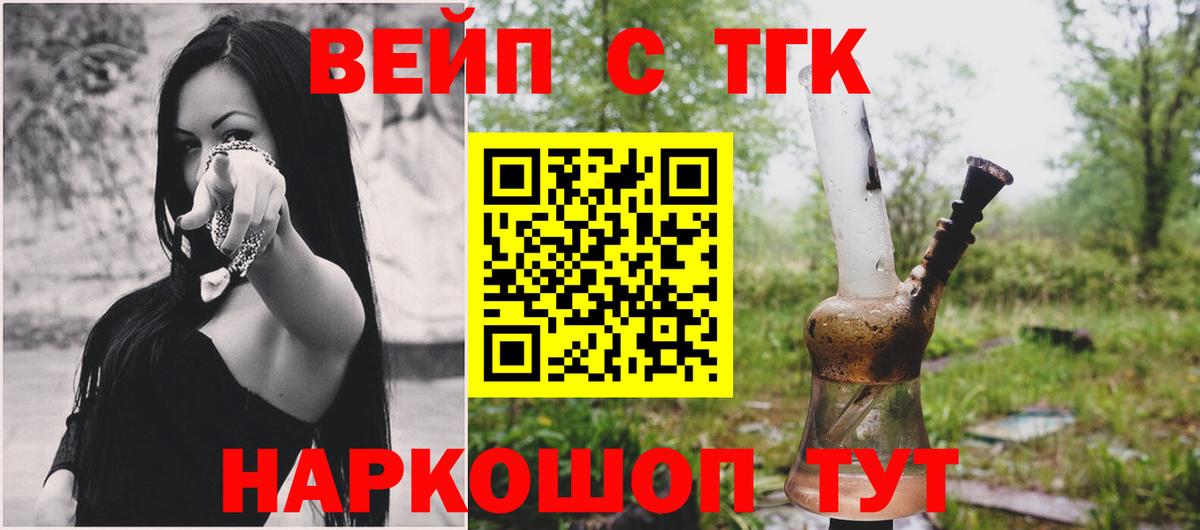 Сердобск  дарнет шоп  Дистиллят ТГК гашишное масло  Вход с VPN  ТГК вейп 